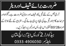 PAK Army Chef And Waiter Jobs At Headquarter 2 Corps Multan Jobs 2024