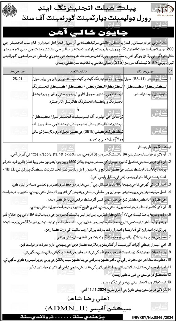 Public Health Engineering & Rural Development Department (PHE&RD) Jobs 2024