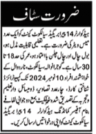 Headquarter 14 Para Brigade PAK Sialkot Army Jobs 2024 