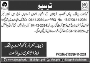 Printing & Stationery Department Quetta Jobs 2024