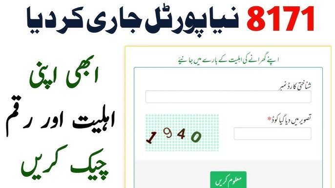 BISP 8171 Portal June 2025 Payment Check Online