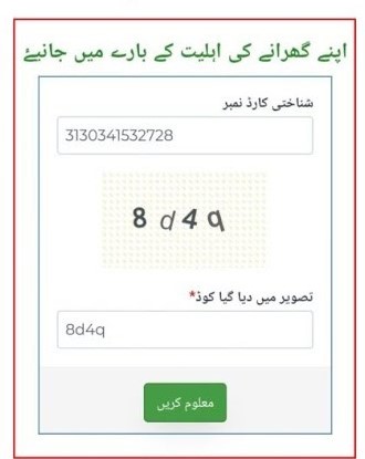 BISP 8171 New Updates June 2025: Your Complete Guide to Payments and Eligibility
