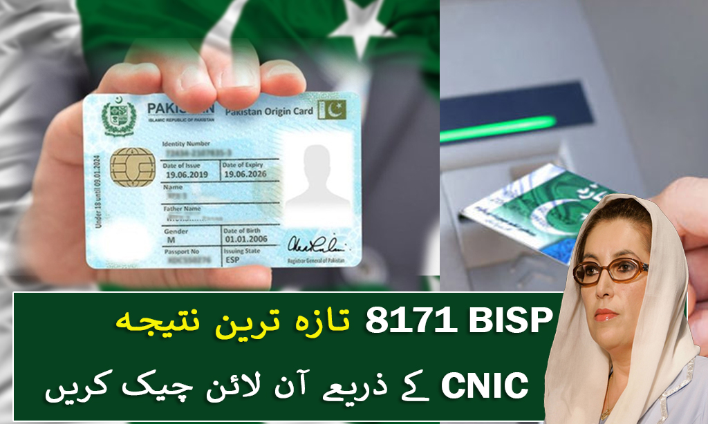 BISP 8171 Updated Result Check Online by CNIC - July 2025